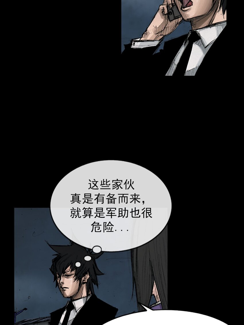 《胜券在握》第127话 下 第27页