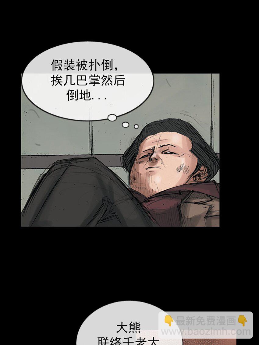 《胜券在握》第127话 下 第7页