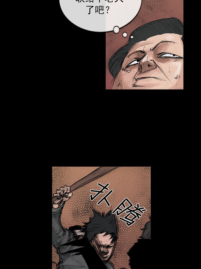 《胜券在握》第127话 下 第8页