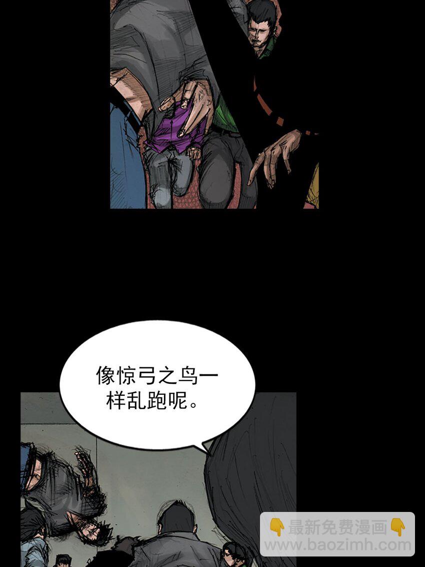 《胜券在握》第127话 下 第9页