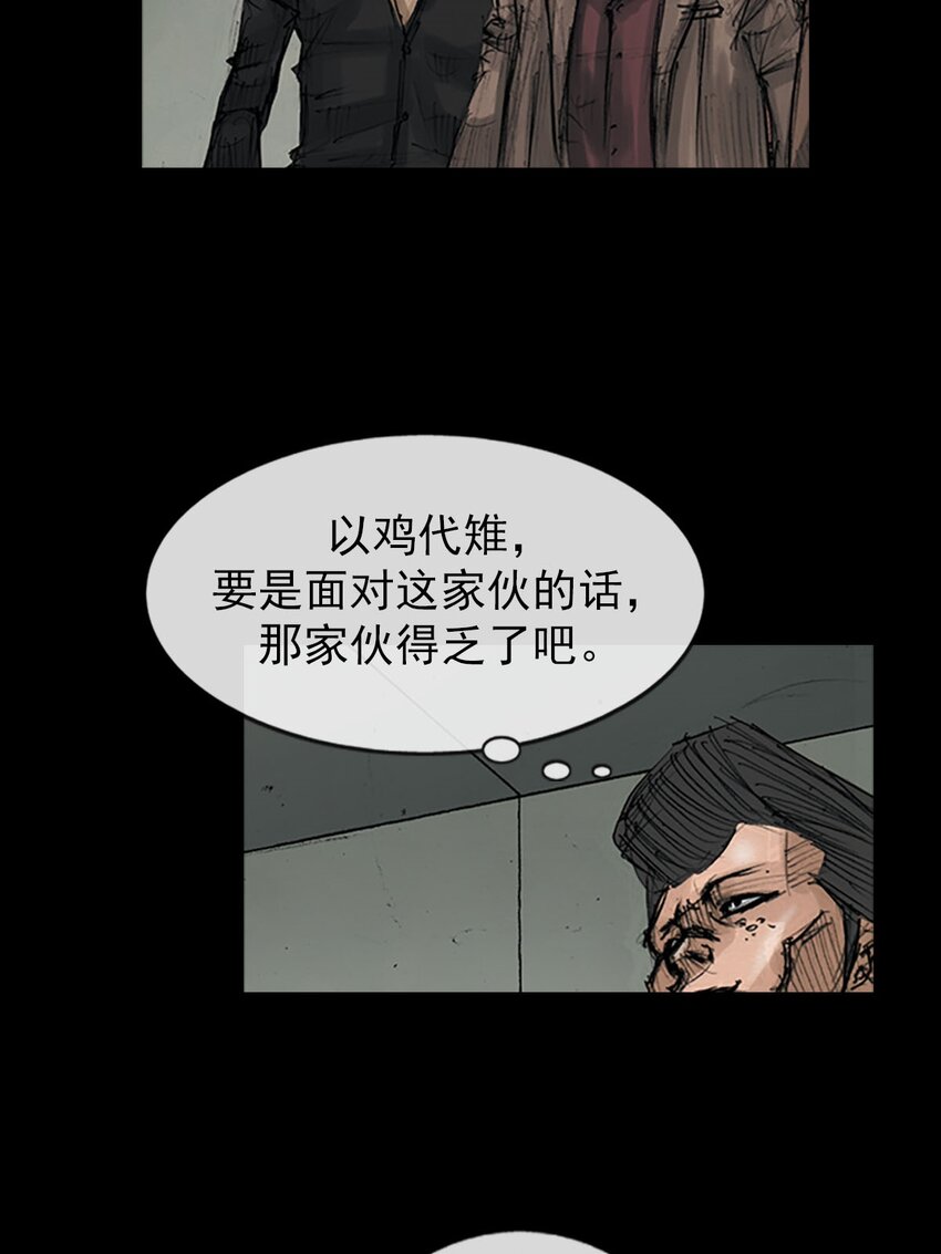 《胜券在握》第127话 上 第10页