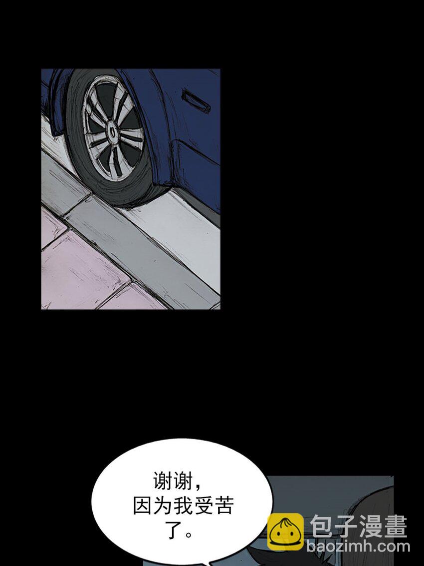 《胜券在握》第127话 上 第13页
