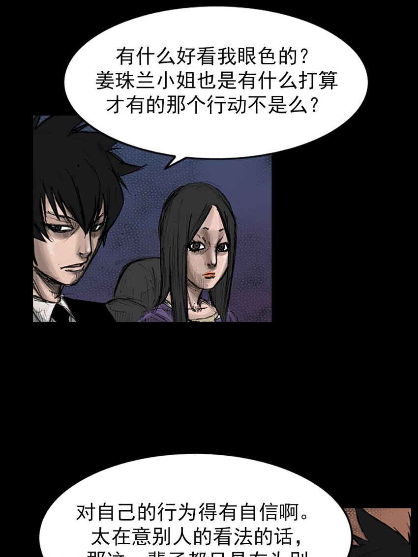 《胜券在握》第127话 上 第16页