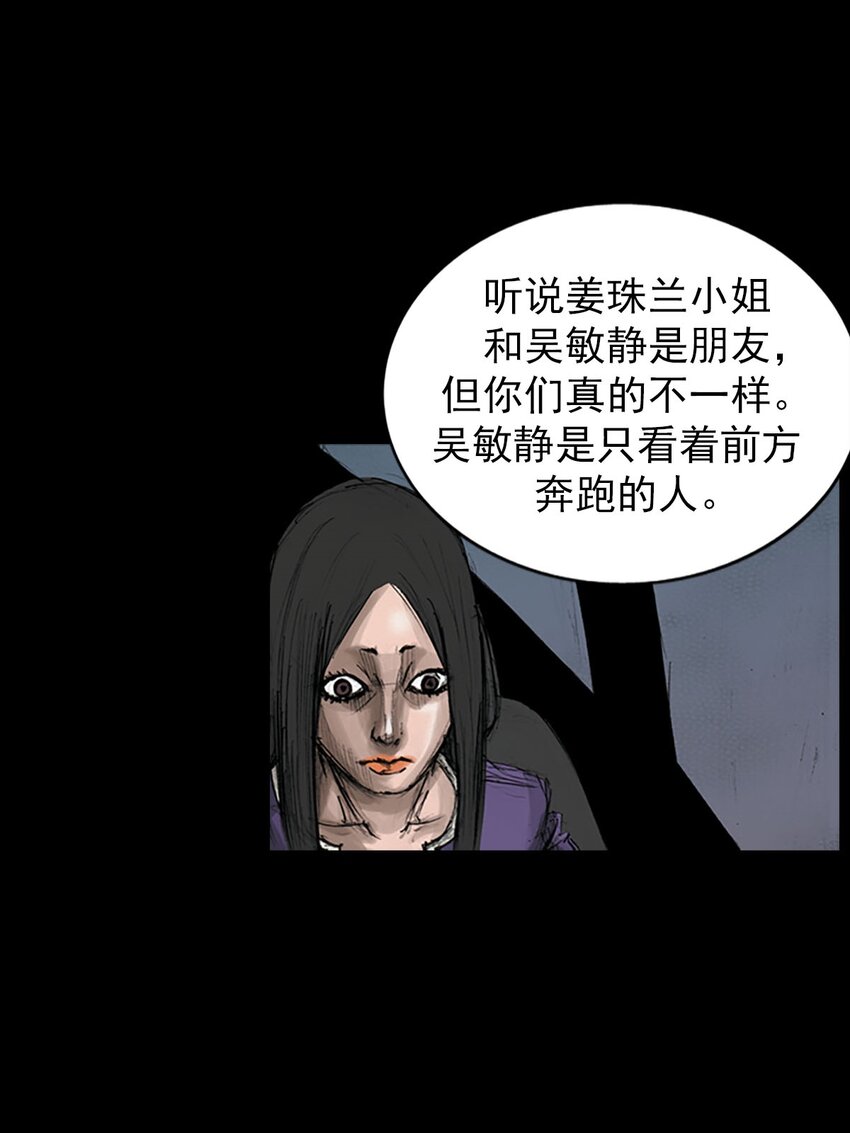 《胜券在握》第127话 上 第18页