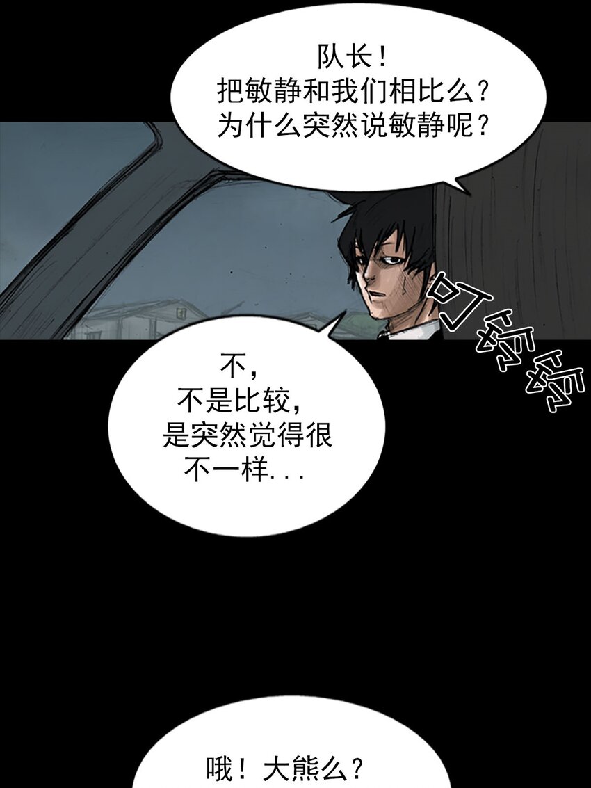 《胜券在握》第127话 上 第19页