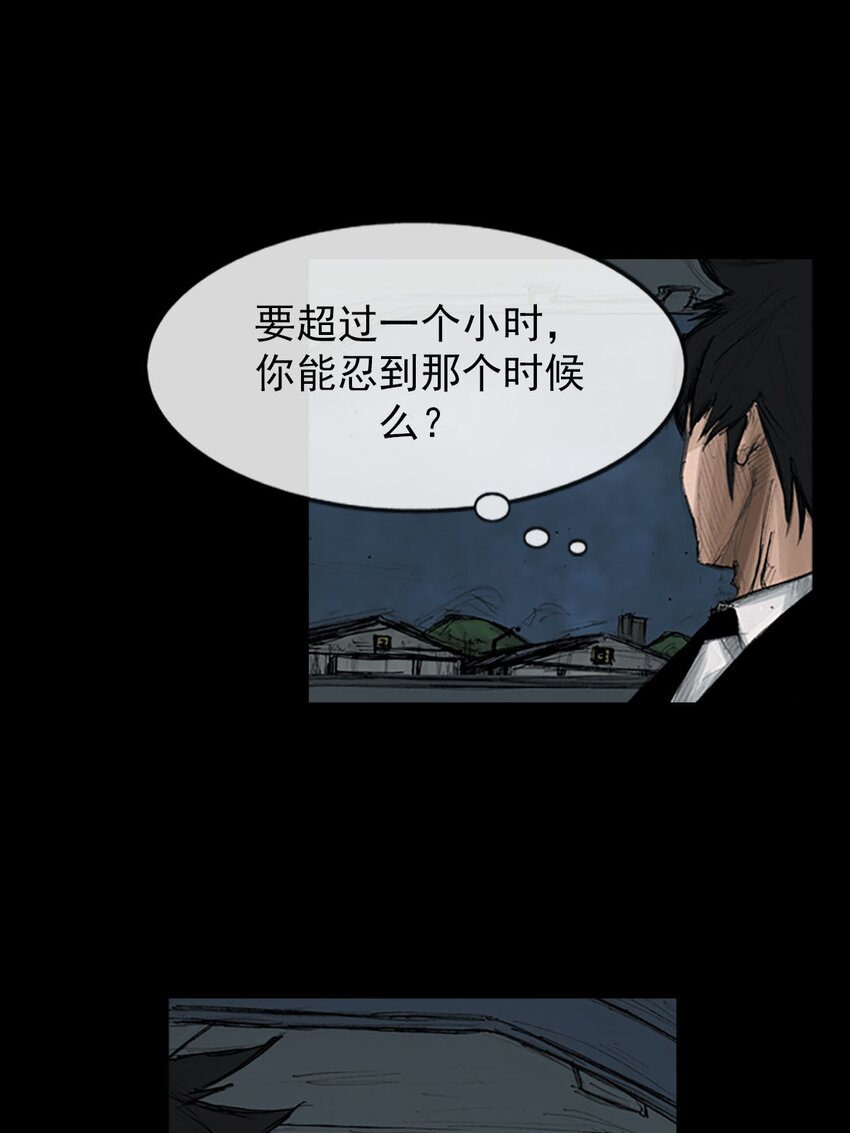 《胜券在握》第127话 上 第30页