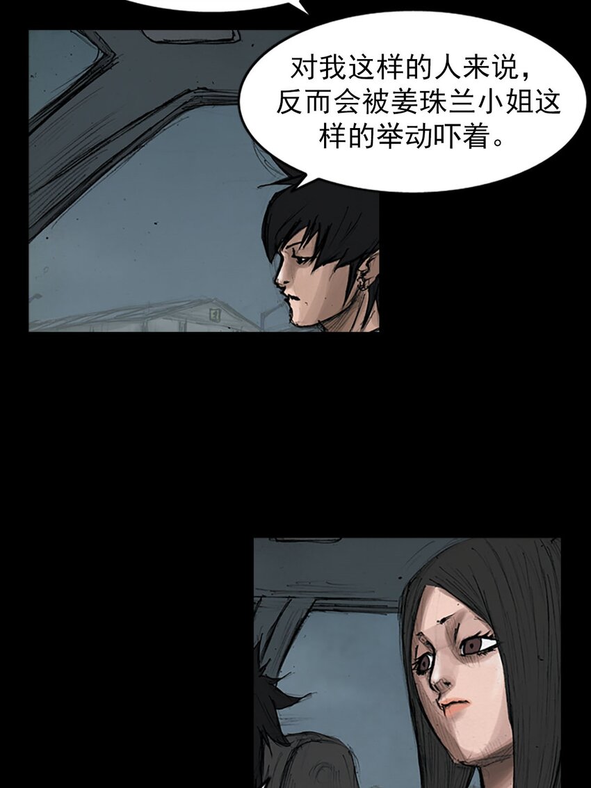 《胜券在握》第127话 上 第34页