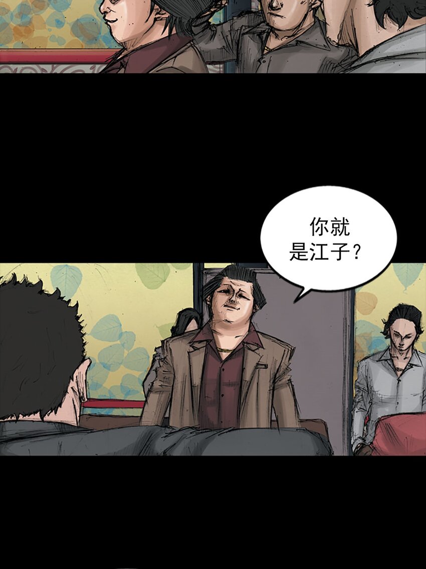 《胜券在握》第124话 下 第12页