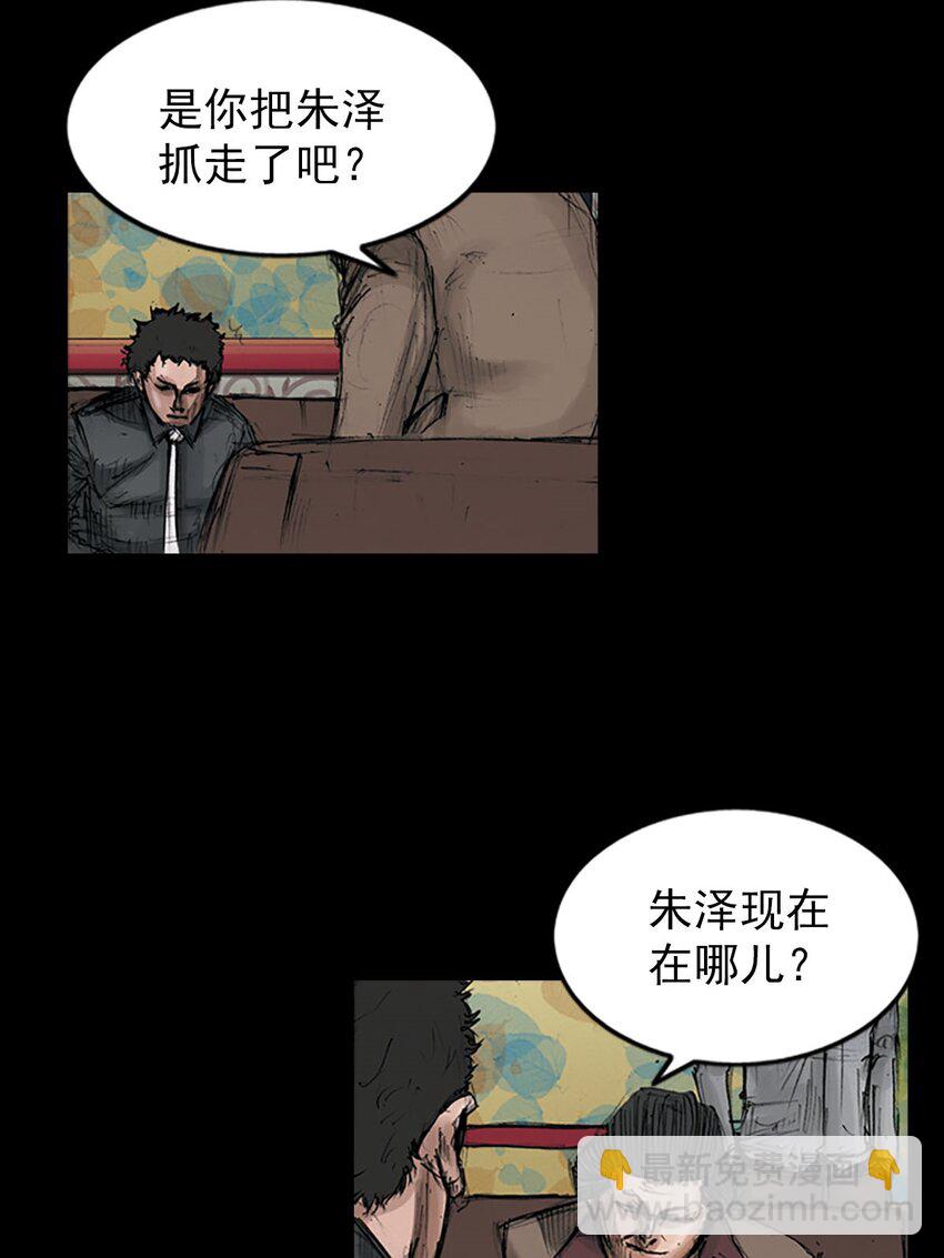《胜券在握》第124话 下 第13页