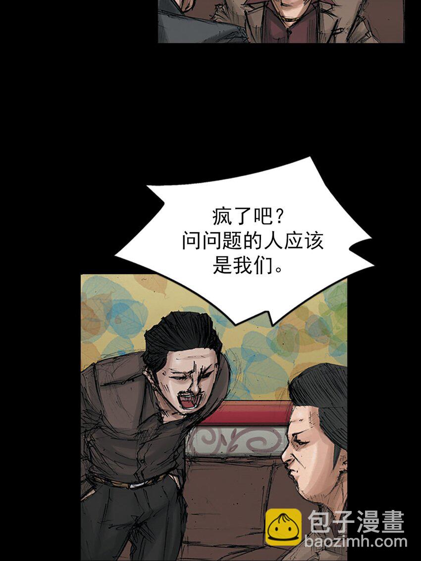 《胜券在握》第124话 下 第14页