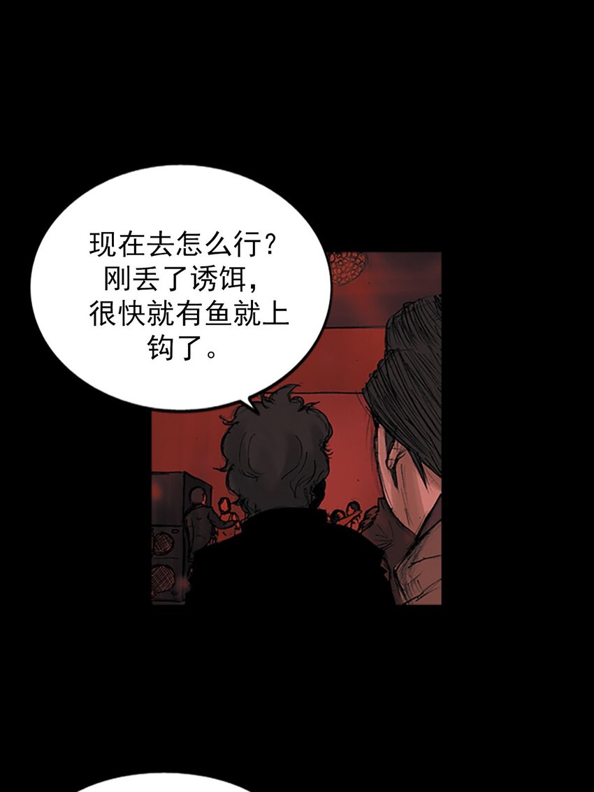 《胜券在握》第124话 下 第1页