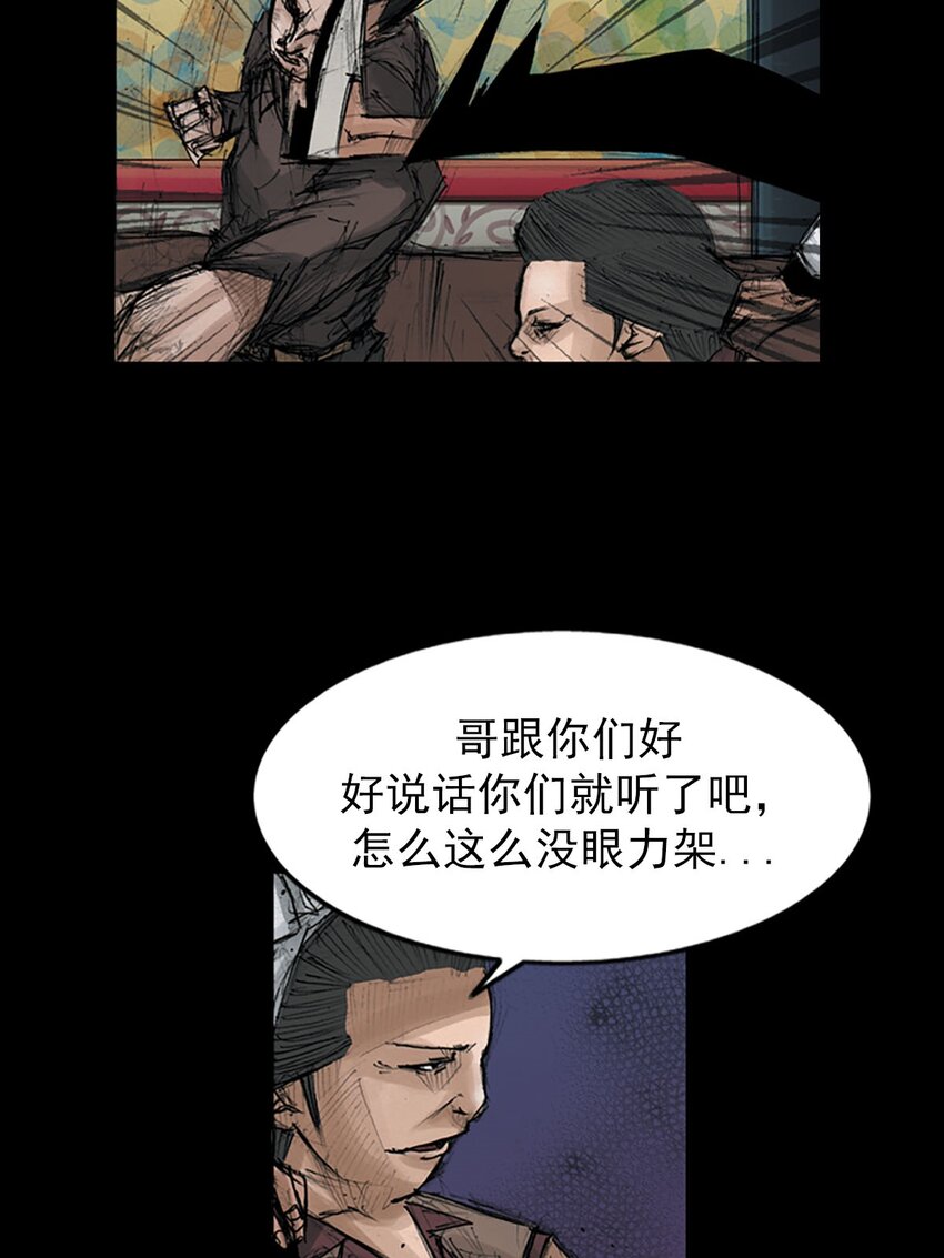 《胜券在握》第124话 下 第24页