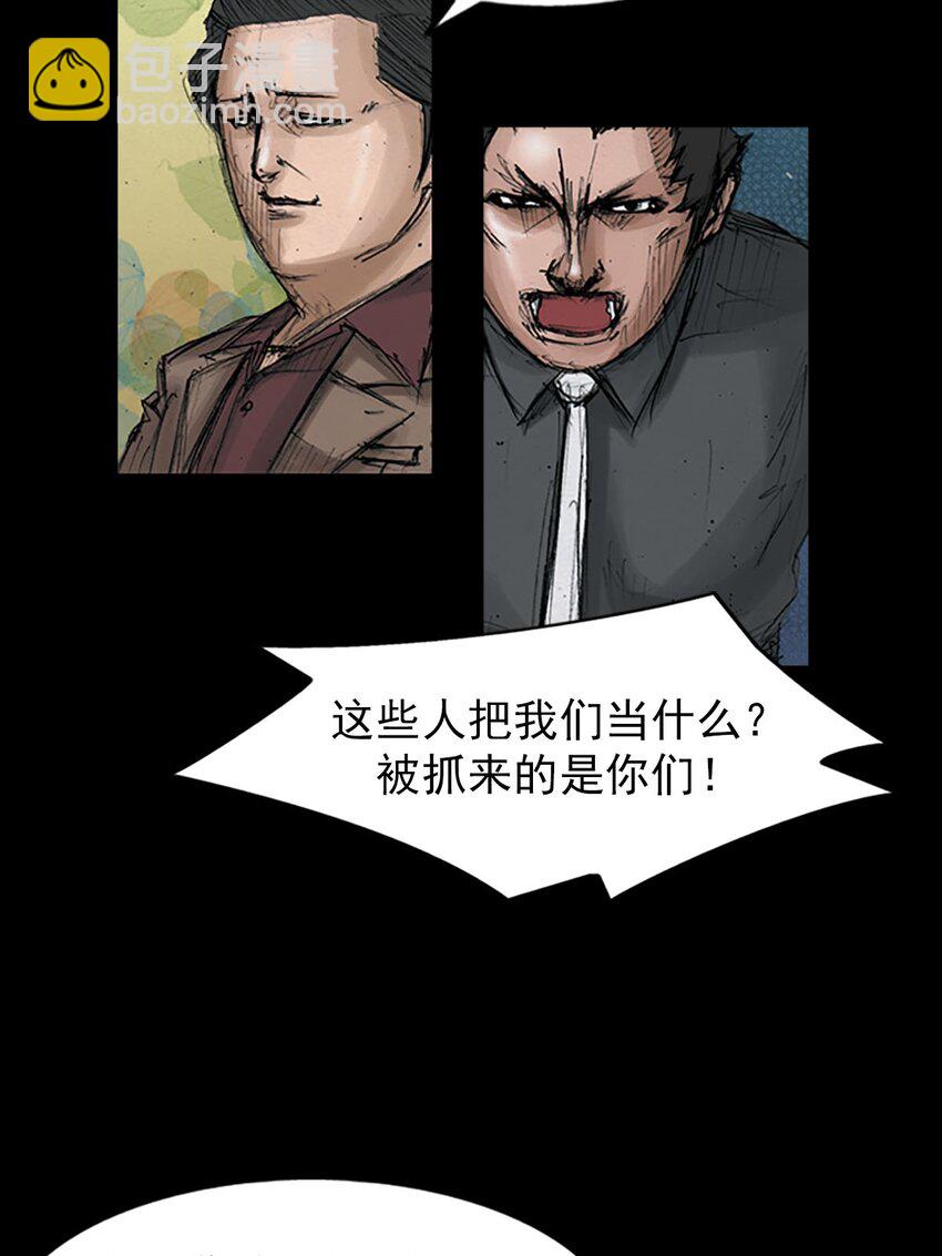 《胜券在握》第124话 下 第28页