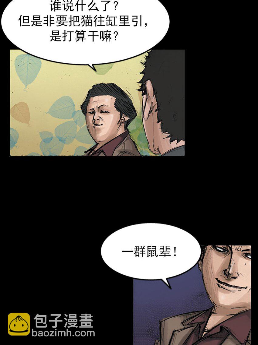 《胜券在握》第124话 下 第29页