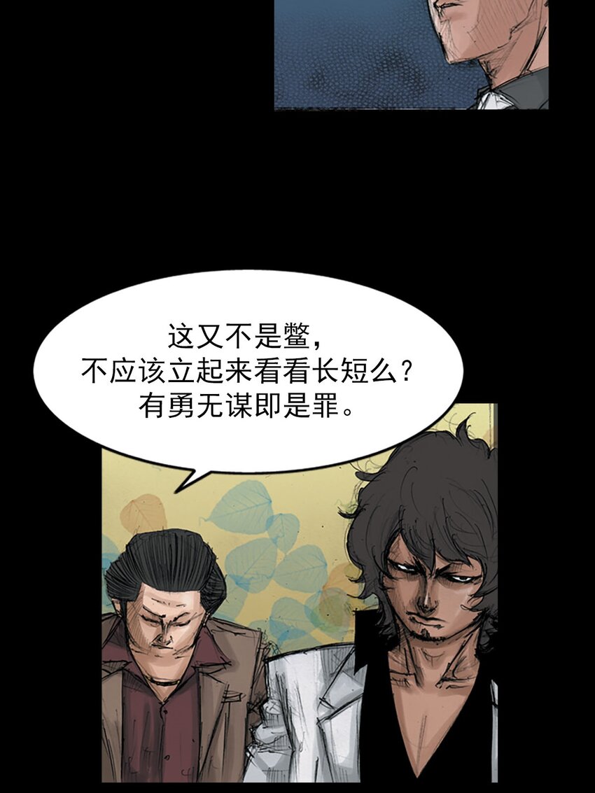 《胜券在握》第124话 下 第34页