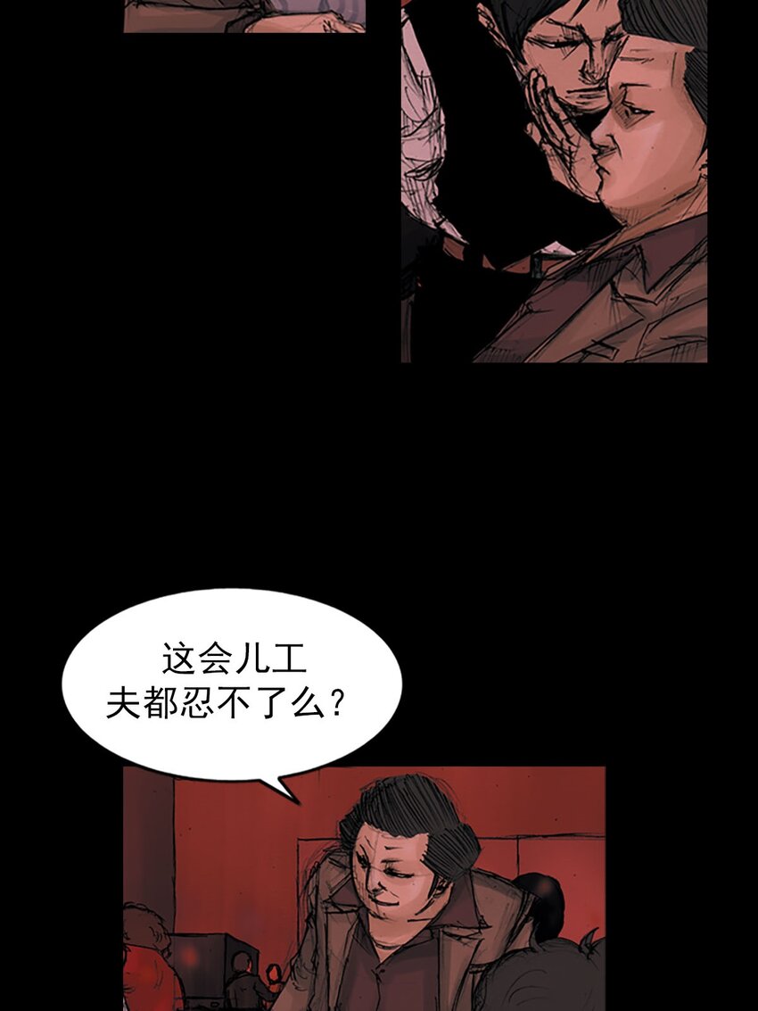 《胜券在握》第124话 下 第7页