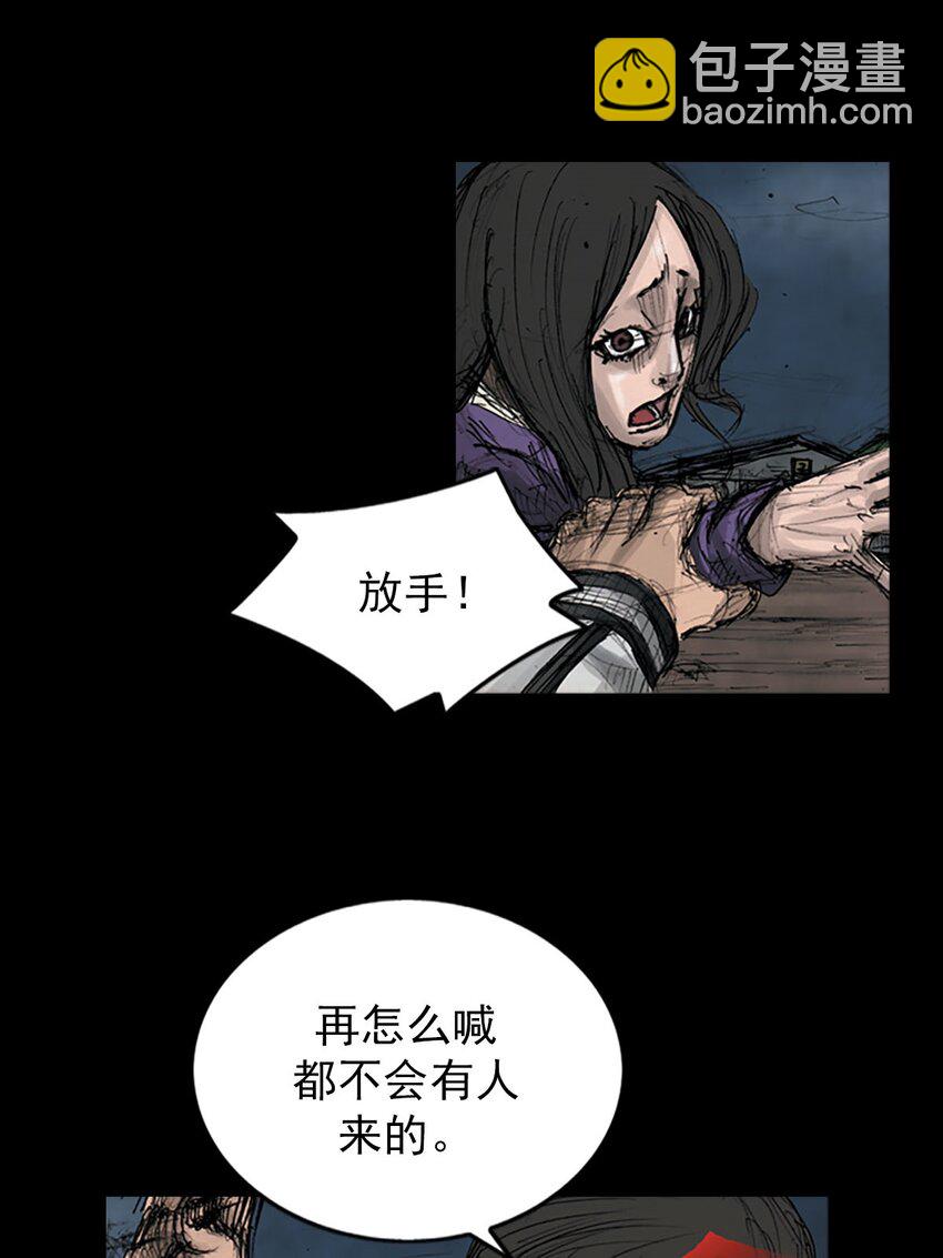 《胜券在握》第123话 下 第13页