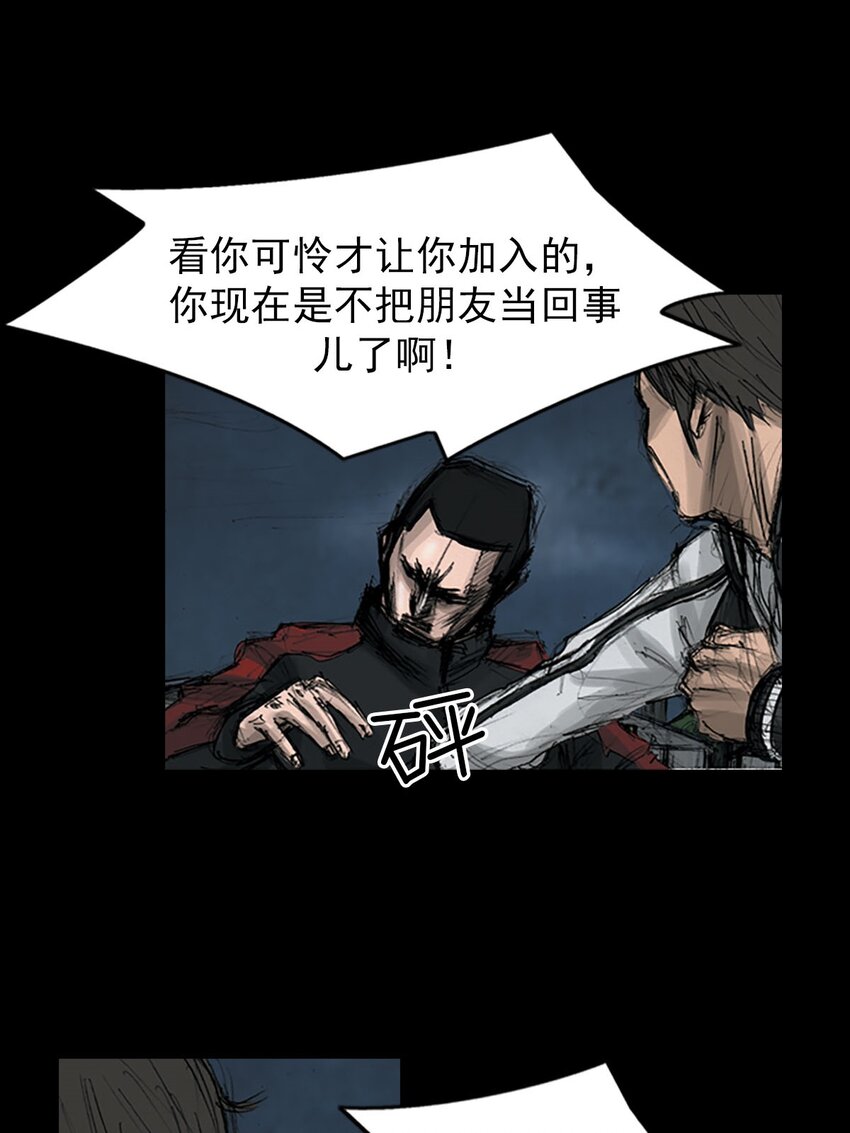 《胜券在握》第123话 下 第24页
