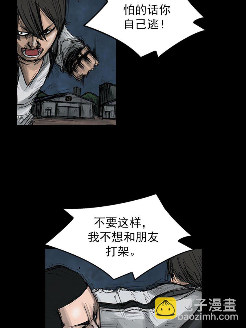 《胜券在握》第123话 下 第25页