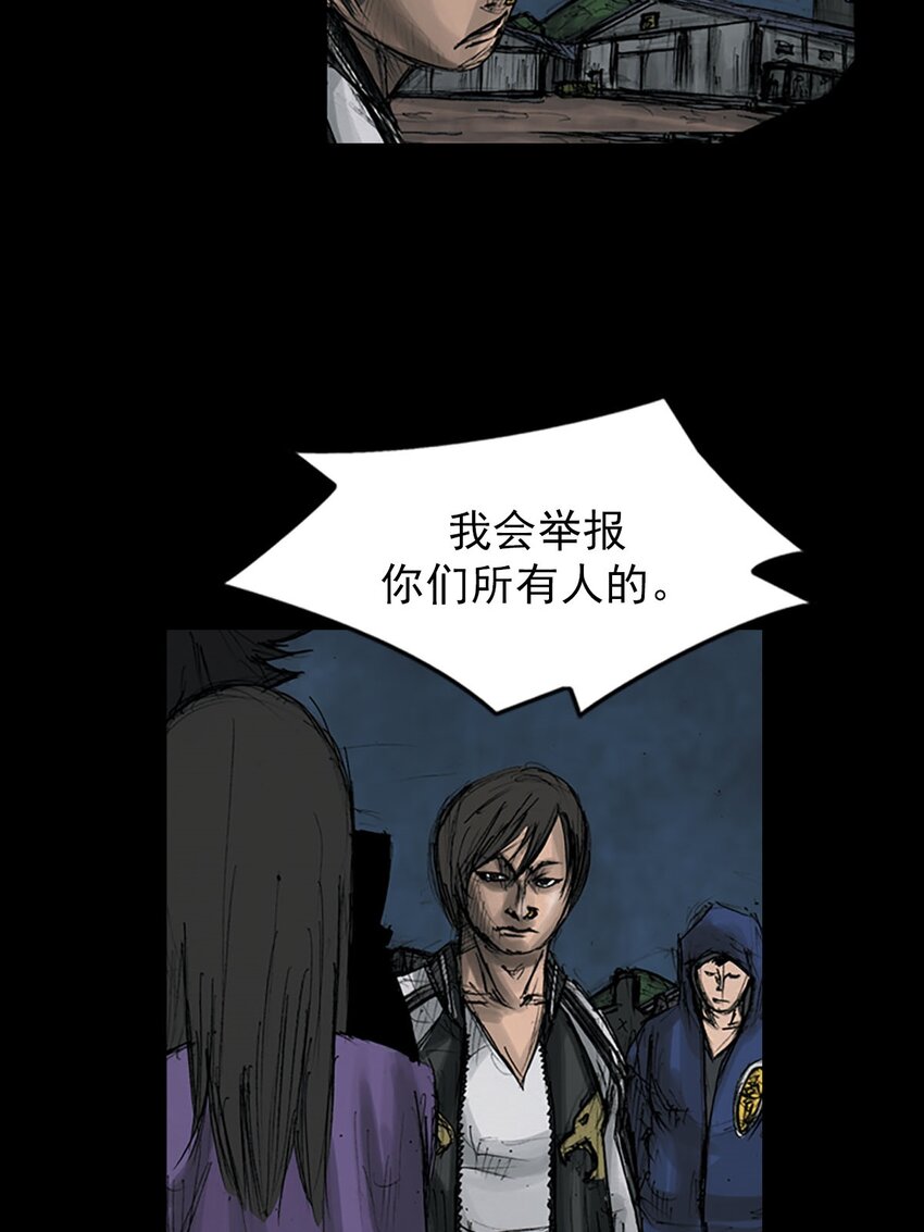《胜券在握》第123话 下 第33页