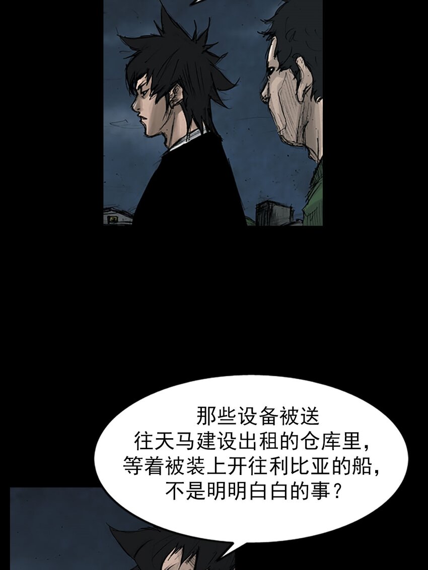 《胜券在握》第123话 下 第6页
