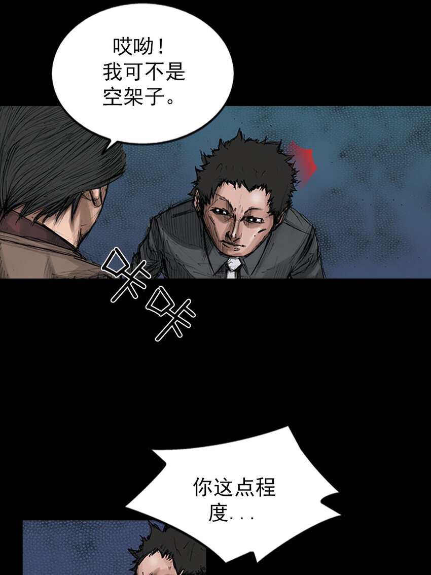 《胜券在握》第125话 上 第12页