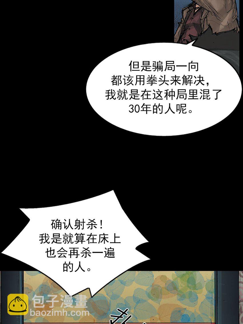 《胜券在握》第125话 上 第15页