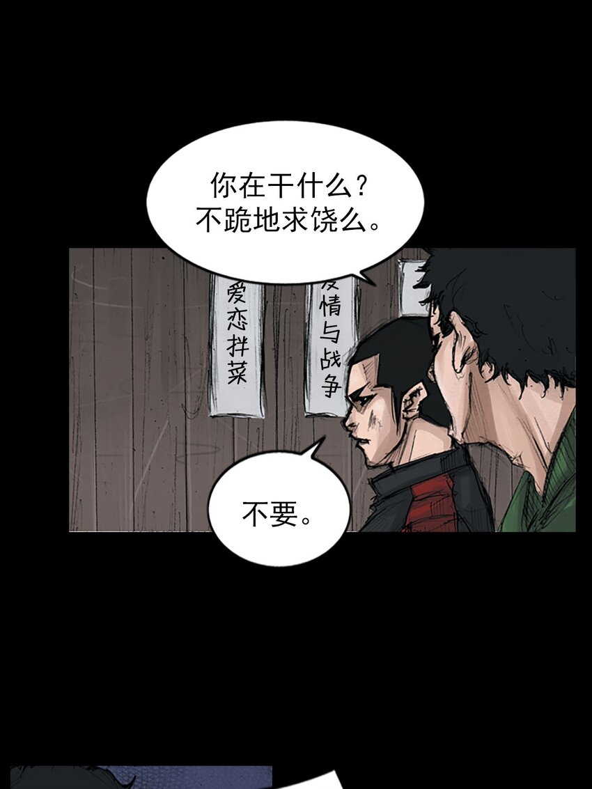 《胜券在握》第125话 上 第19页