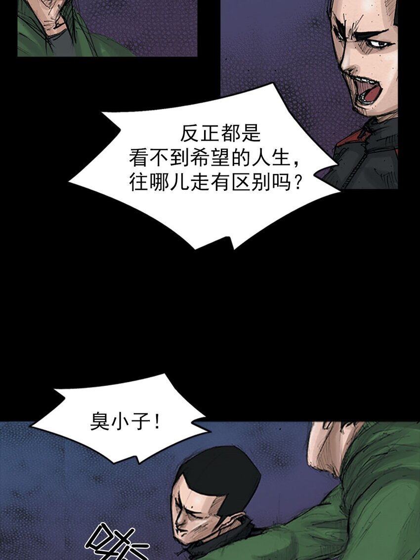 《胜券在握》第125话 上 第22页