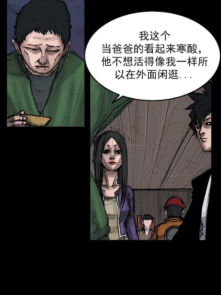 《胜券在握》第125话 上 第26页