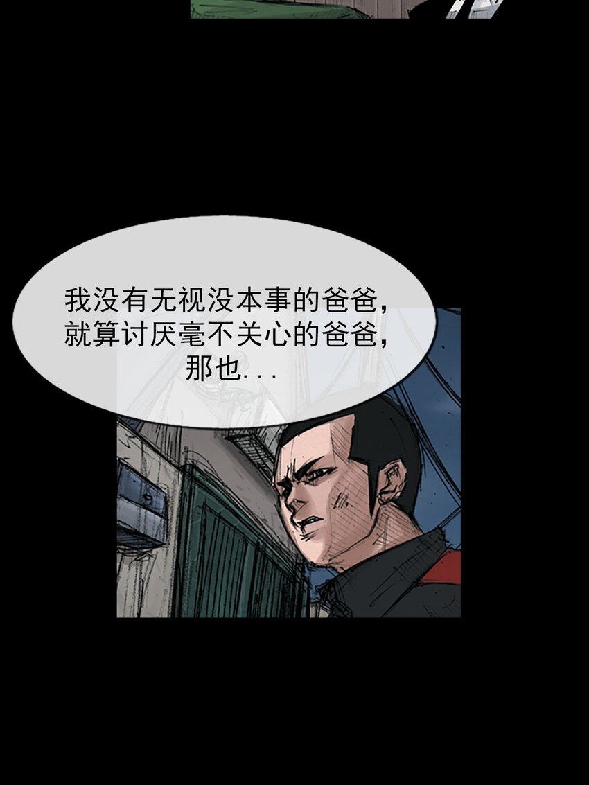 《胜券在握》第125话 上 第28页