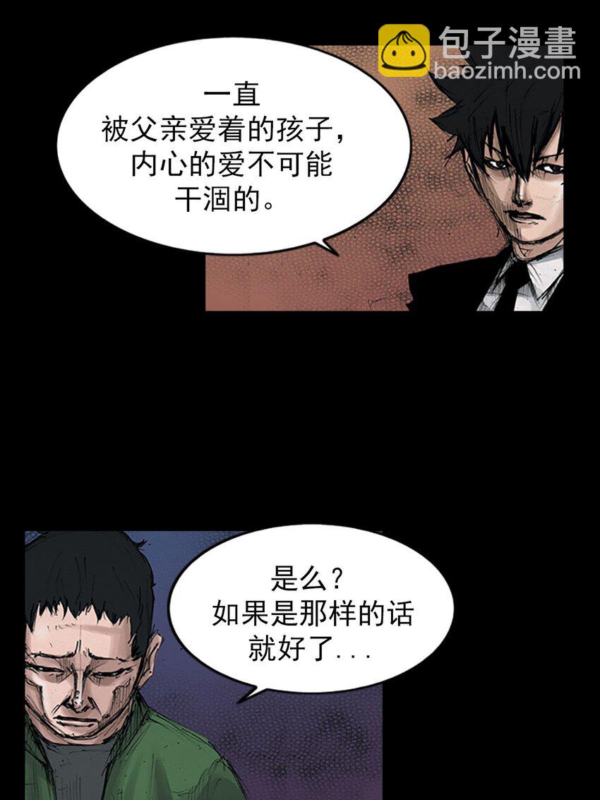 《胜券在握》第125话 上 第29页
