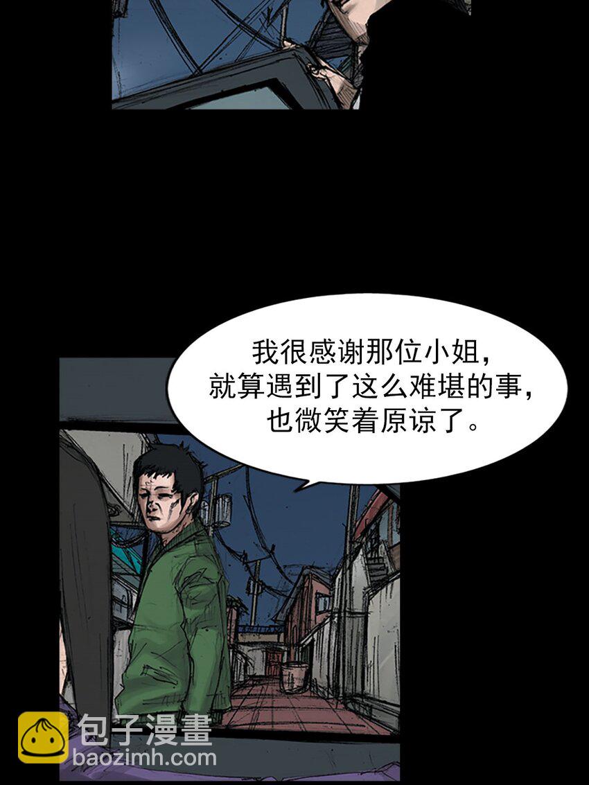 《胜券在握》第125话 上 第32页