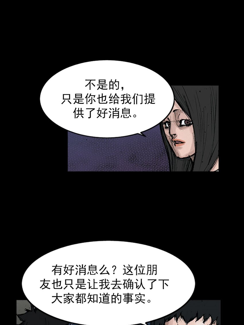 《胜券在握》第125话 上 第33页