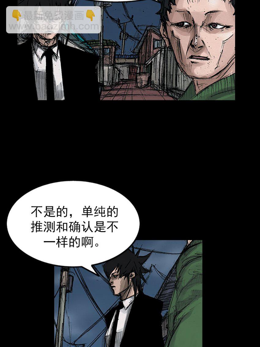 《胜券在握》第125话 上 第34页