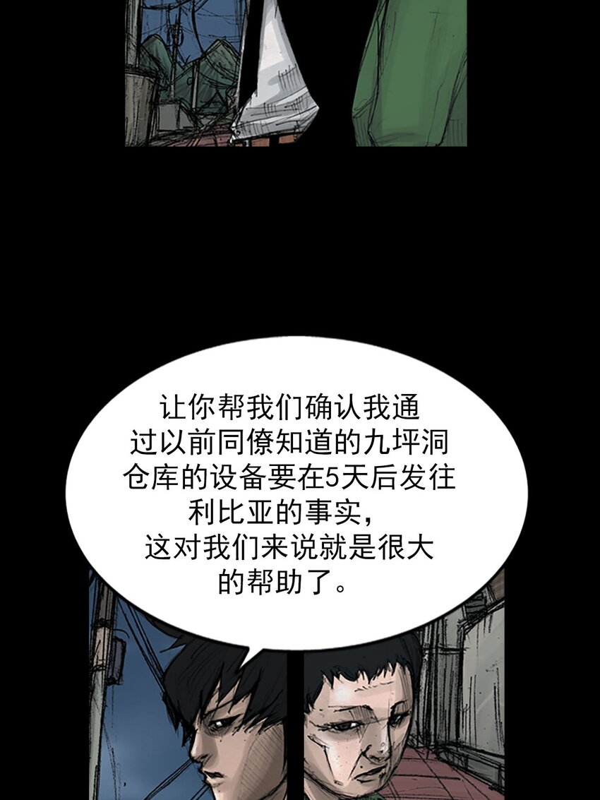 《胜券在握》第125话 上 第35页
