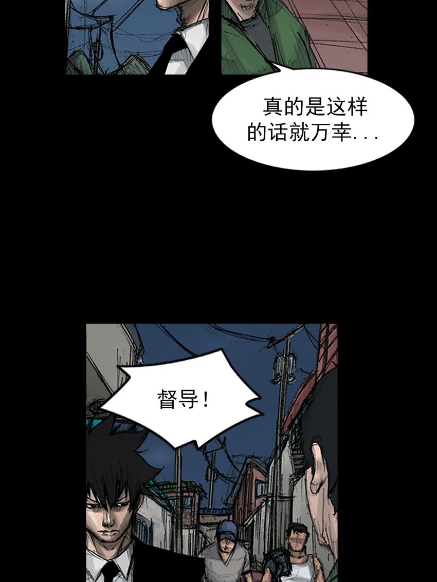 《胜券在握》第125话 上 第36页
