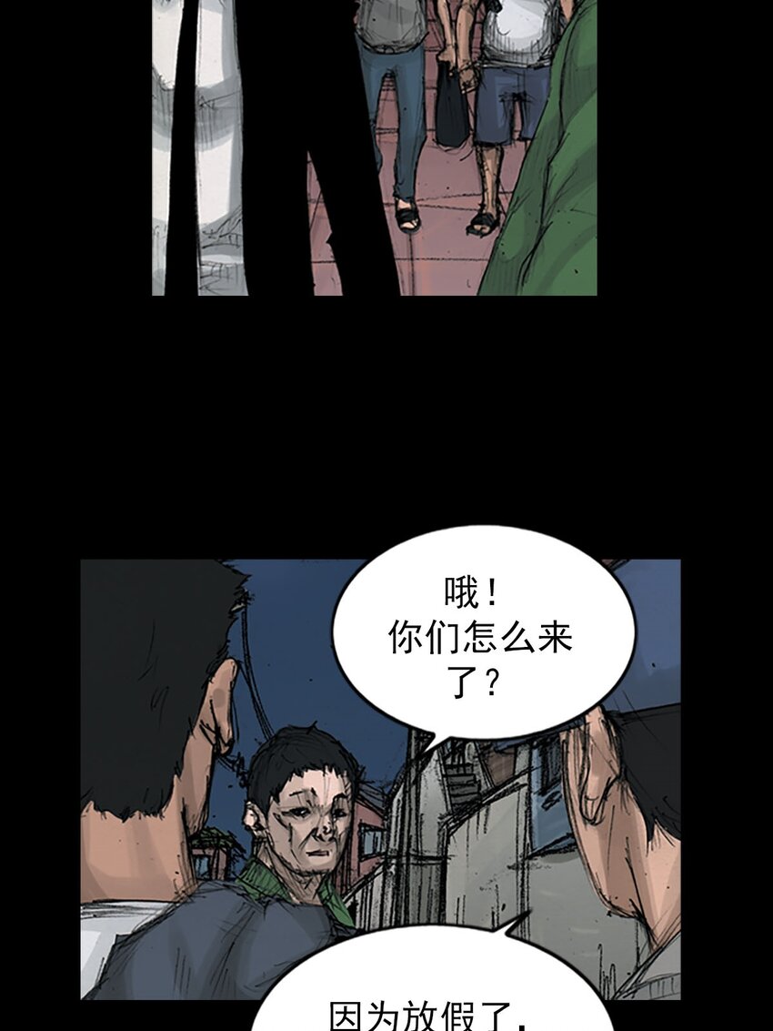 《胜券在握》第125话 上 第37页