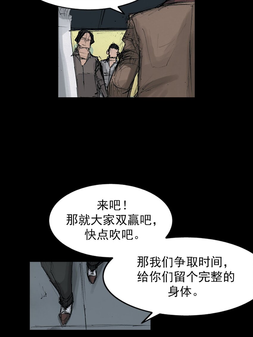 《胜券在握》第125话 上 第4页