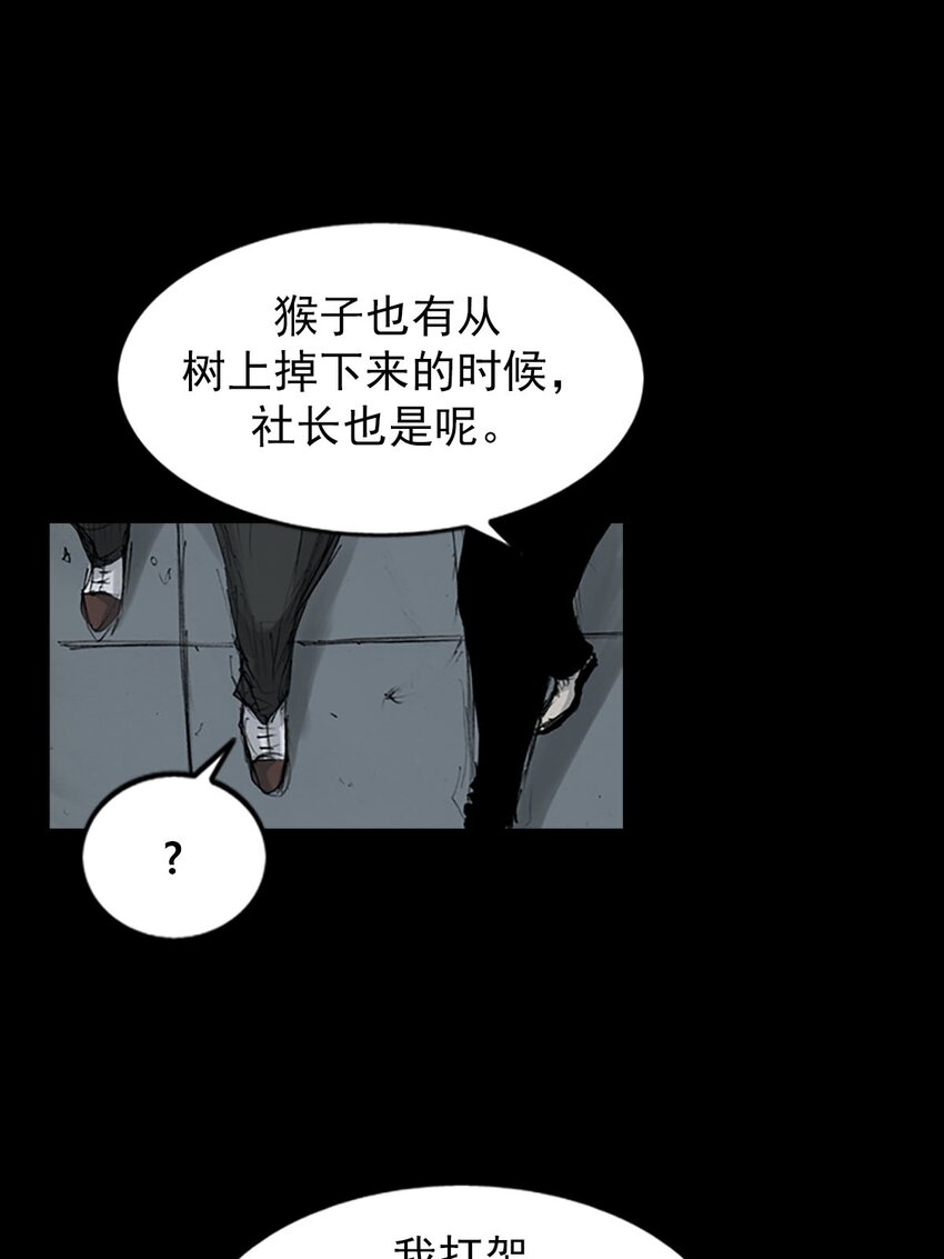 《胜券在握》第125话 上 第5页