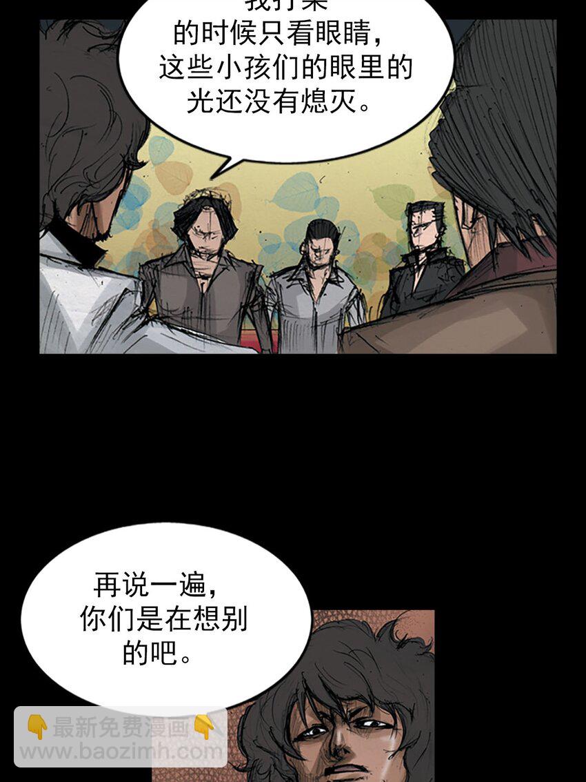 《胜券在握》第125话 上 第6页