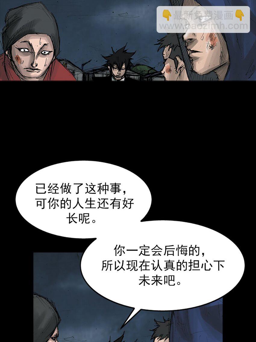 《胜券在握》第124话 上 第11页