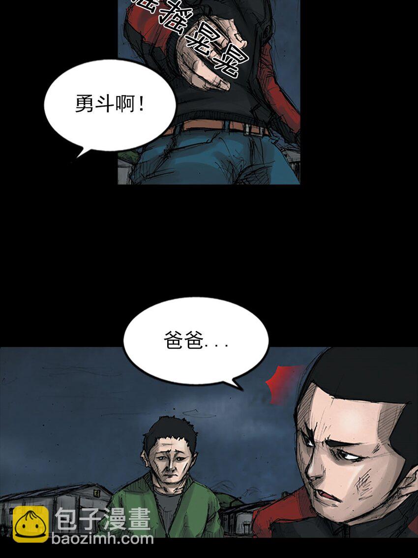 《胜券在握》第124话 上 第20页