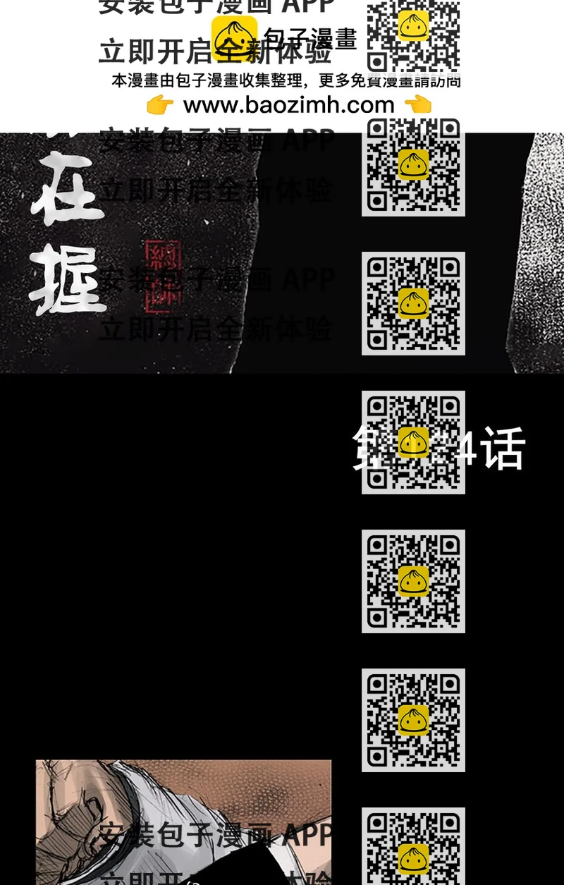 《胜券在握》第124话 上 第2页