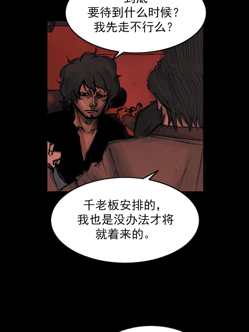《胜券在握》第124话 上 第32页