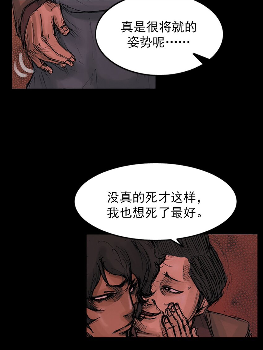 《胜券在握》第124话 上 第33页