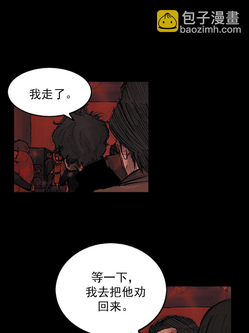 《胜券在握》第124话 上 第34页