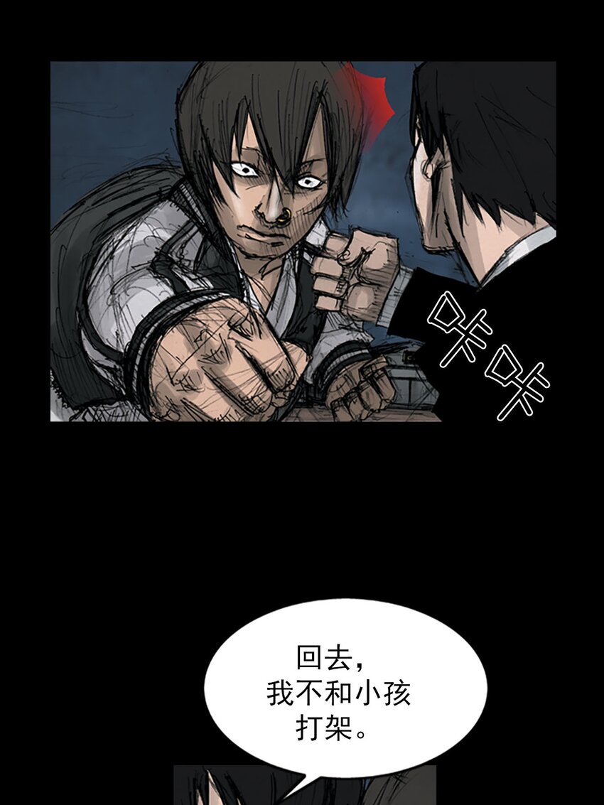 《胜券在握》第124话 上 第4页