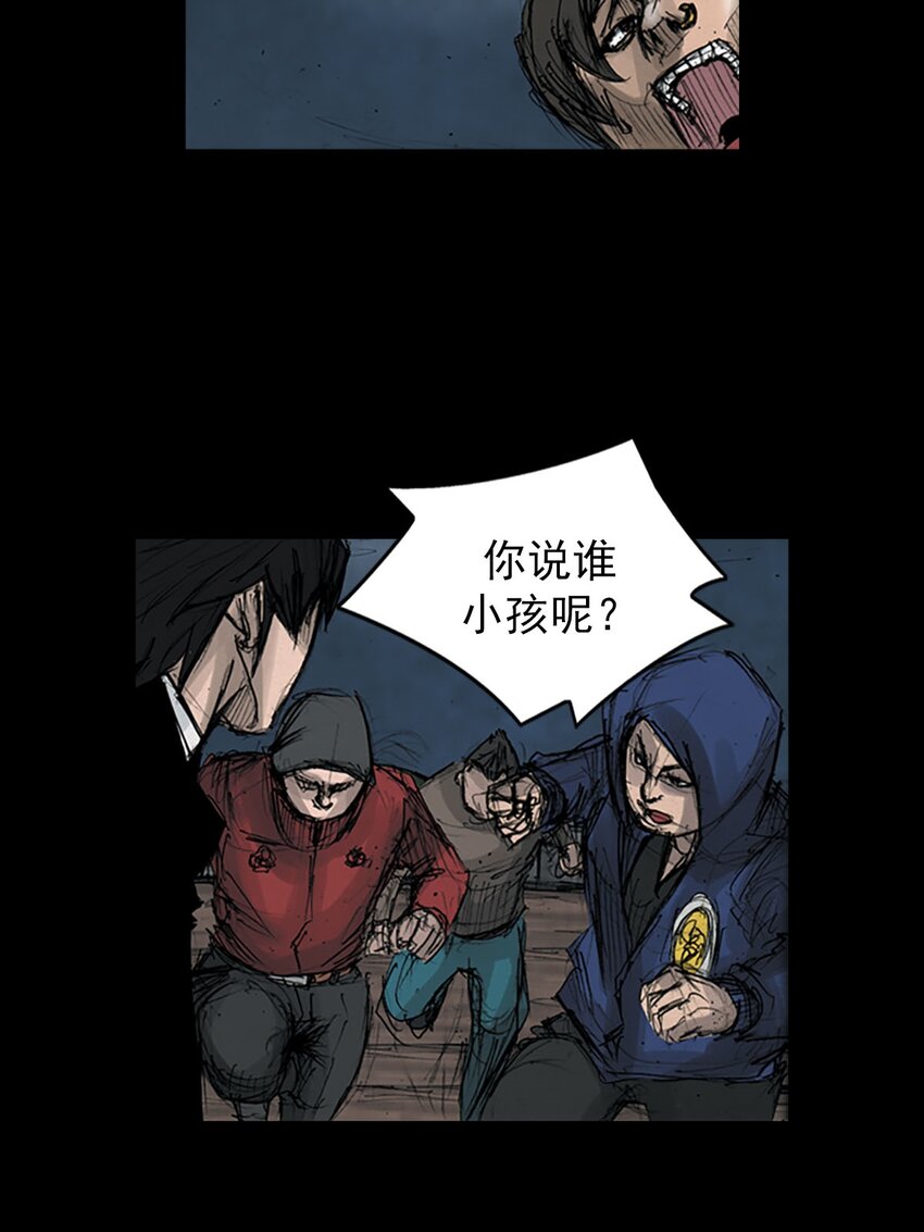 《胜券在握》第124话 上 第6页
