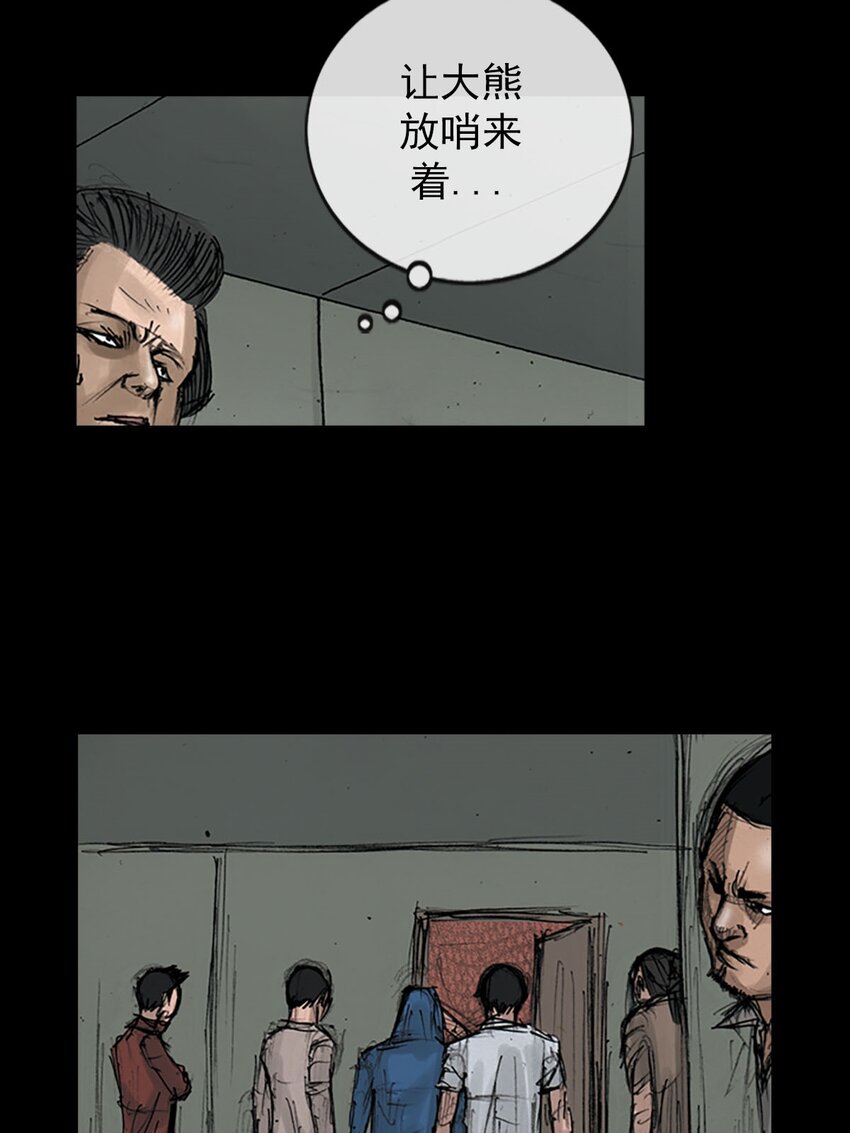 《胜券在握》第127话 上 第11页
